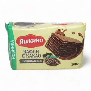 Вафли Яшкино Шоколадные с какао 200г